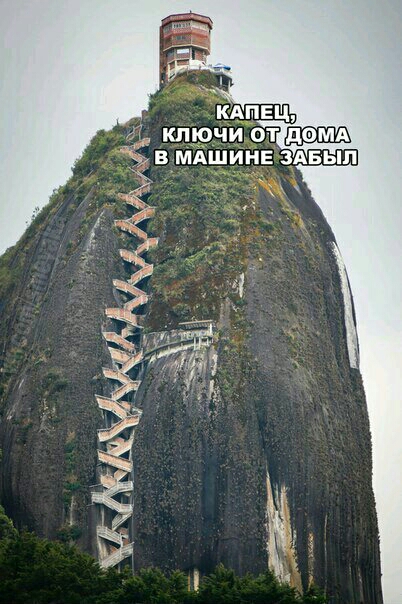 ключи от_ МАШИНЕ ЗАБЫЛ