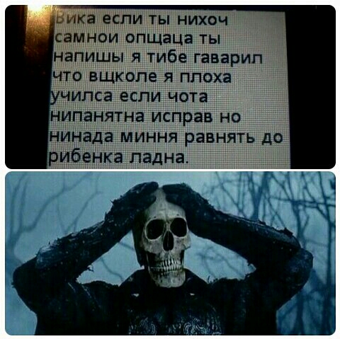 Вика если ты нихоч свмнои опщаца ты наПишы я тибе гаварип что вщкопе я плоха чипса если чота нипанятна исправ но нинада миння равнять до ибенка ладна