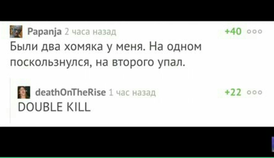 Рарппіа Были два хомяка у меня На одном поскользнулсщ на второго упал оотНОпТЕЪРНіяо ВОШВЬЕ КПЦ