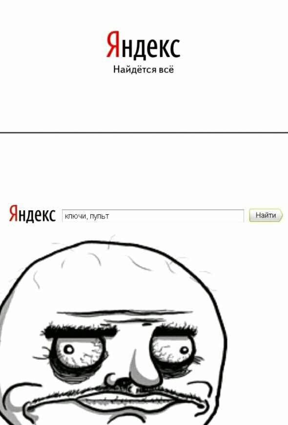 Яндекс Яндекс