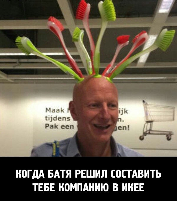 шаепз Рак ееп НОГдА БАТЯ РЕШИЛ СОСТАВИТЬ ТЕБЕ КОМПАНИЮ В ИНЕЕ