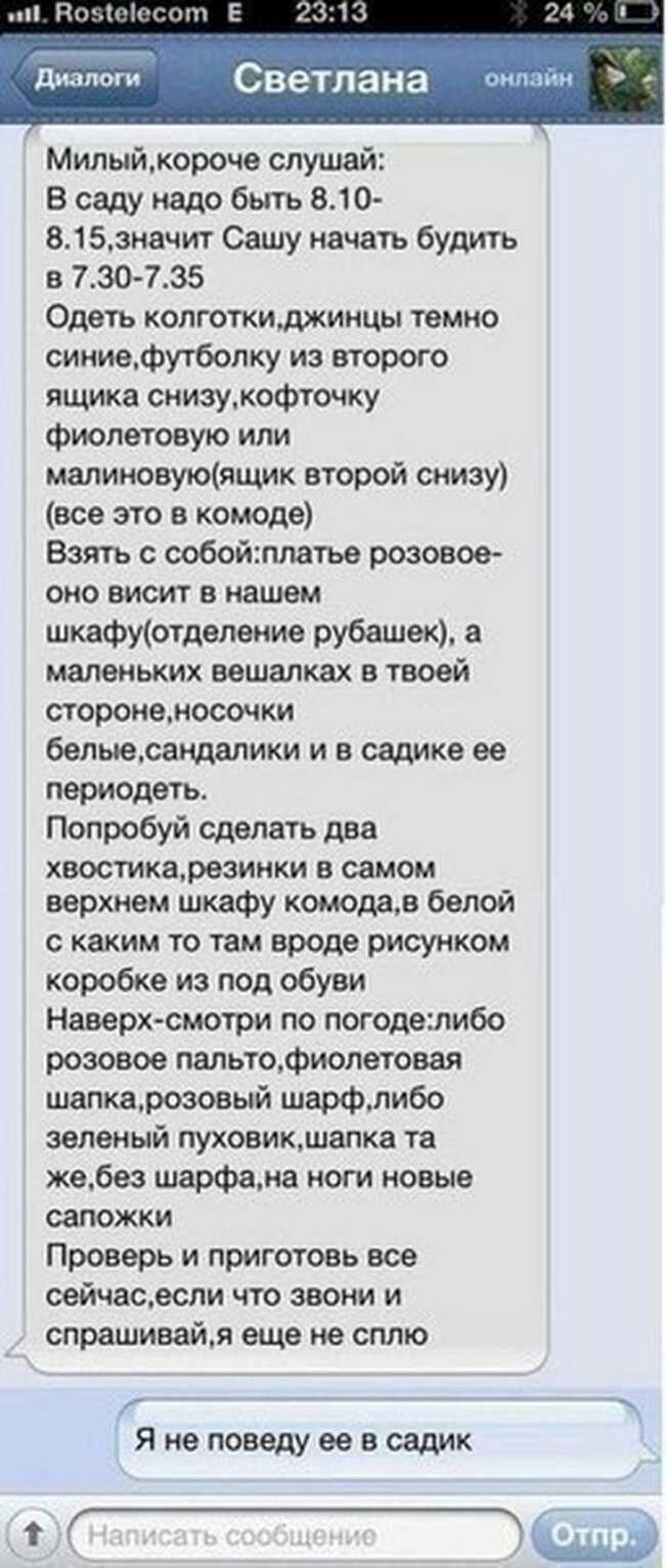 Пони и Е З 2 3 диодами светлана оипдпш Милыйжороче слушай В саду надо быть 810 815значит Сашу начать будить в 130735 Одеть колготкиджинцы темно синиефутболку из второго ящика снизукофточку фиолетовую или малиновуюящик второй снизу все это в комоде Взять с собойтлетье розовое оно висит в нашем шкафуотдепение рубашек маленьких вешалках в твоей сторонемосочки белыесандалики и в садике ее периодеть По