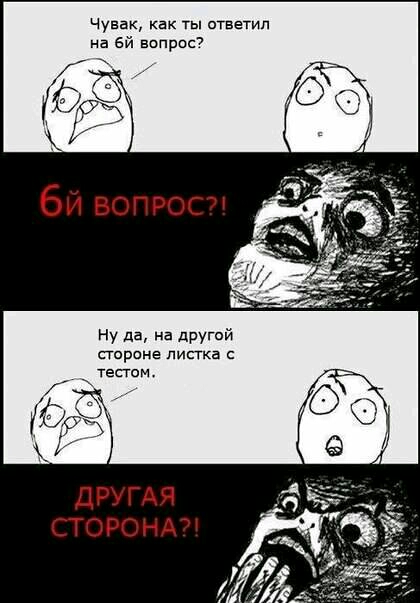 Чувак как ты ответил на ей вспрпс Ну дд нд другий стороне пипкз с тестом чр РСНА