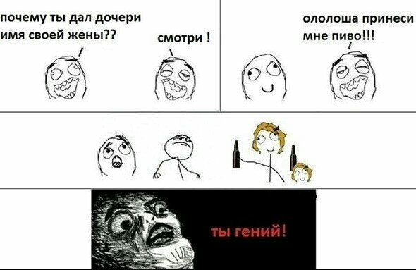 почему ты дал дочери ополоша принеси имя своей жены смшри мне пидю _ г 93 к к