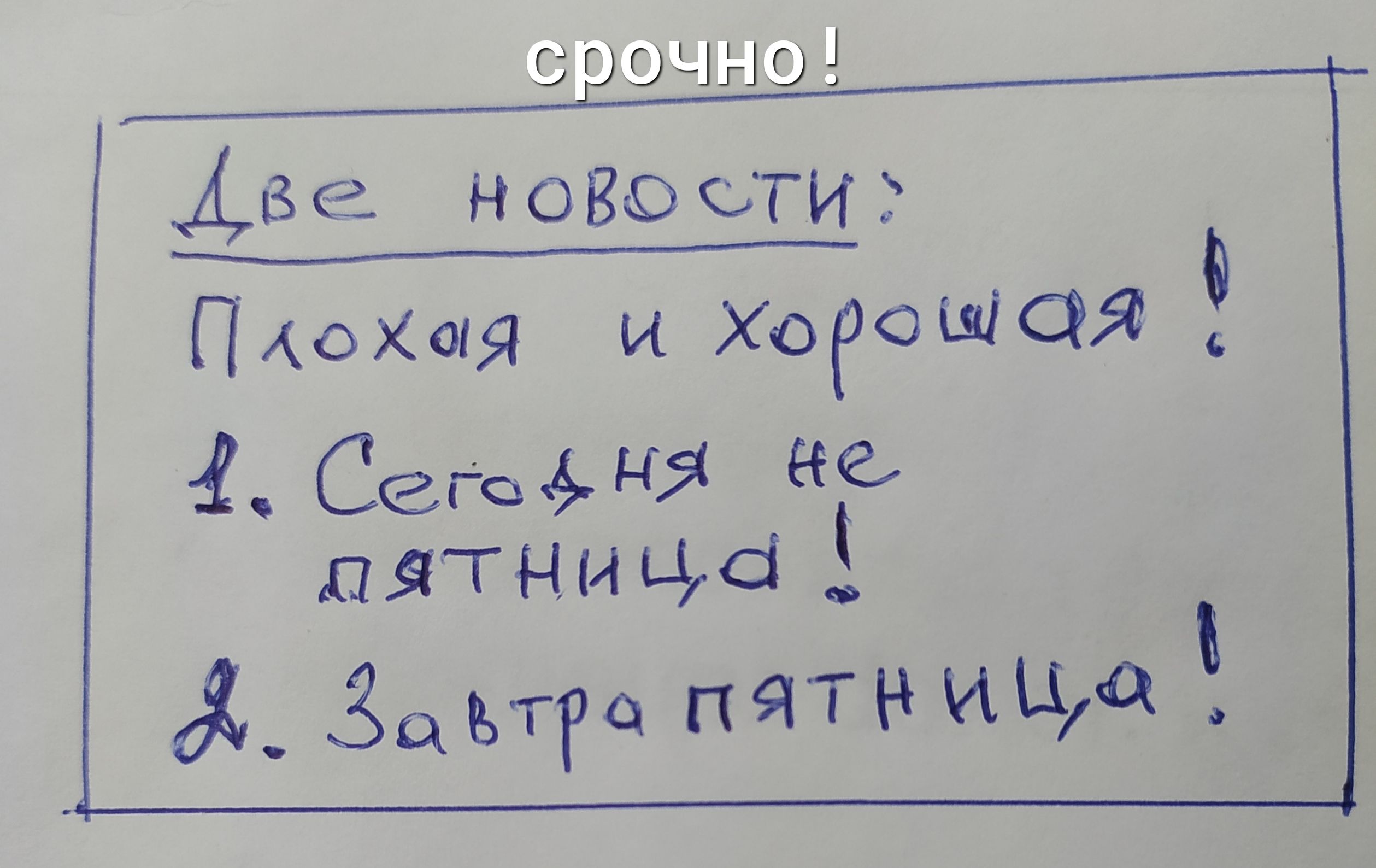 Аве нозоьгиг ПАоХшя и Хорошая Сзтёді плюща 1 ді_ Здьтгц пятница