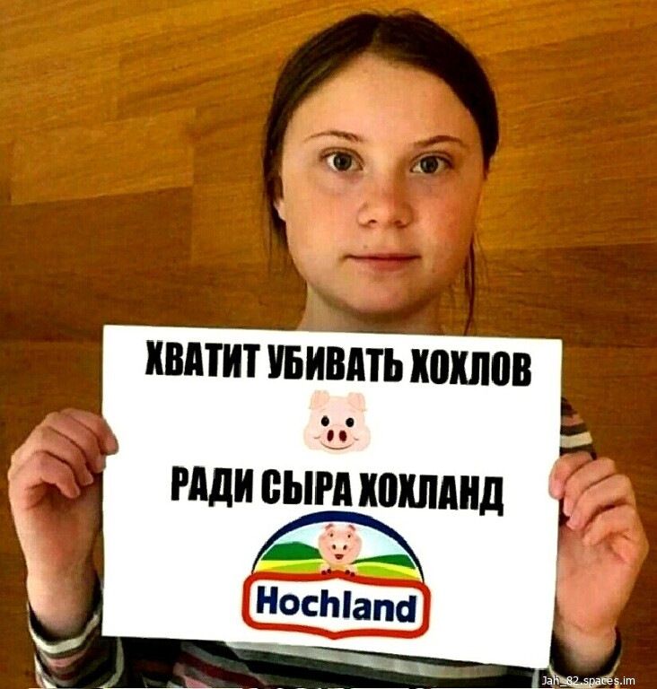 ЖВАТИТ УБИМТЬ ЖОхЛОВ РАДИ БЫМ ПШШШ ча