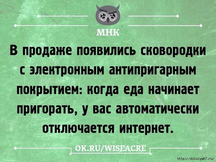 В продаже ПОЯВИЛИСЬ сковородки электронным антипригарным ПОКРЫТИЕ иогда еда начинает ППИГОПЗТЪ У вас ЕВТПМВТИЧЕШИ отключается ИНТЕШЕТ