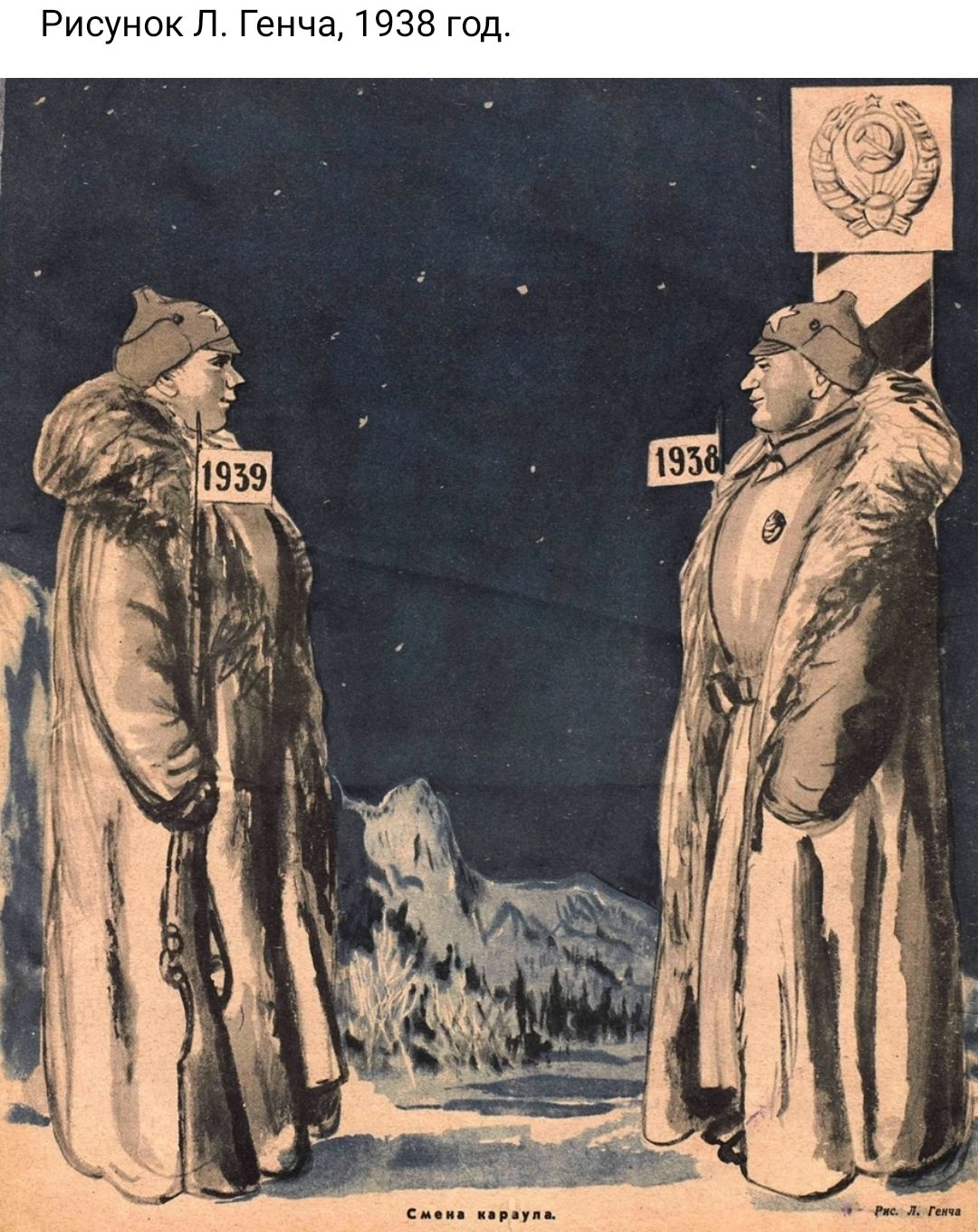 Рисунок п Ген щ 3938 год