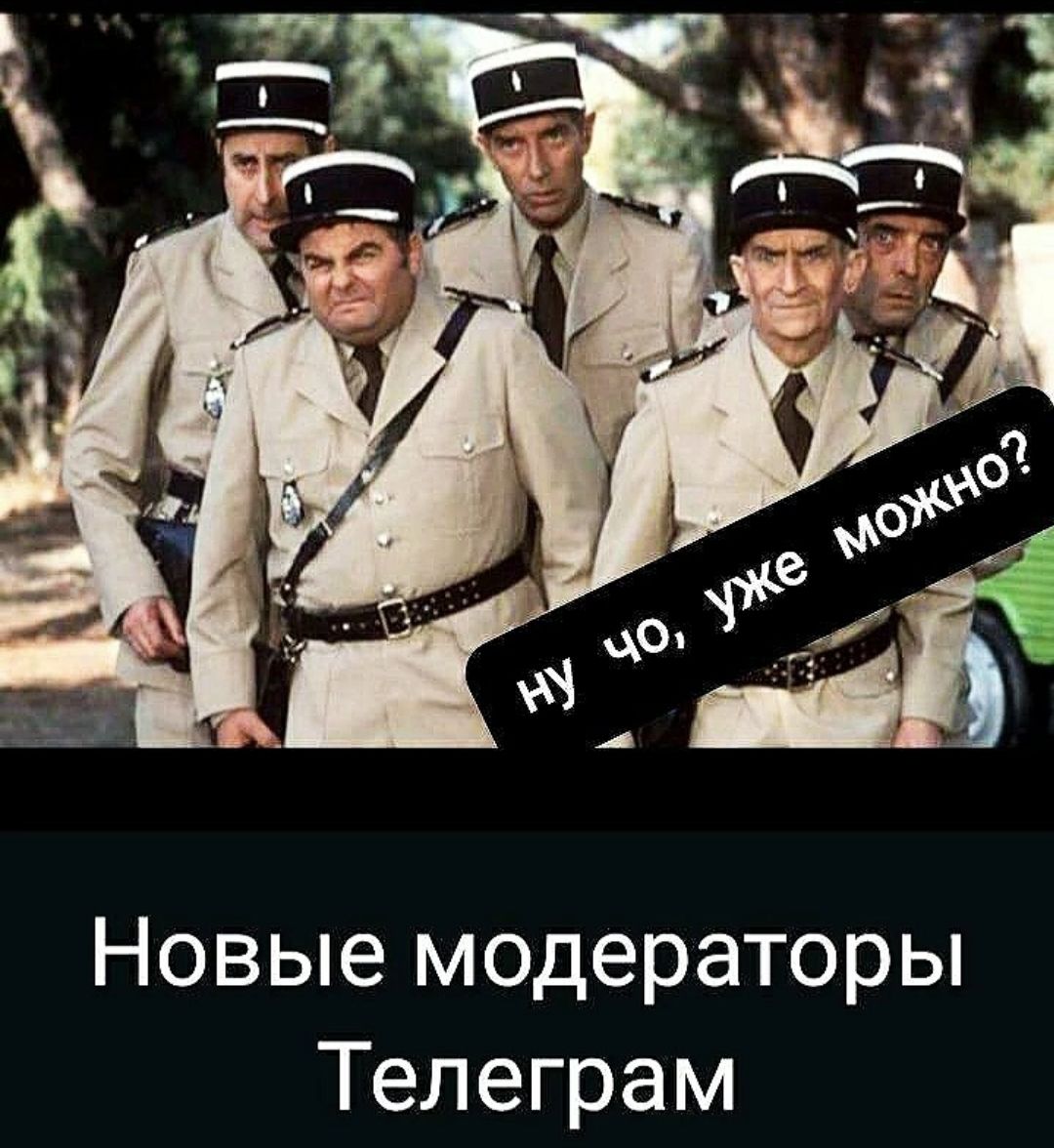 Новые модераторы Телеграм