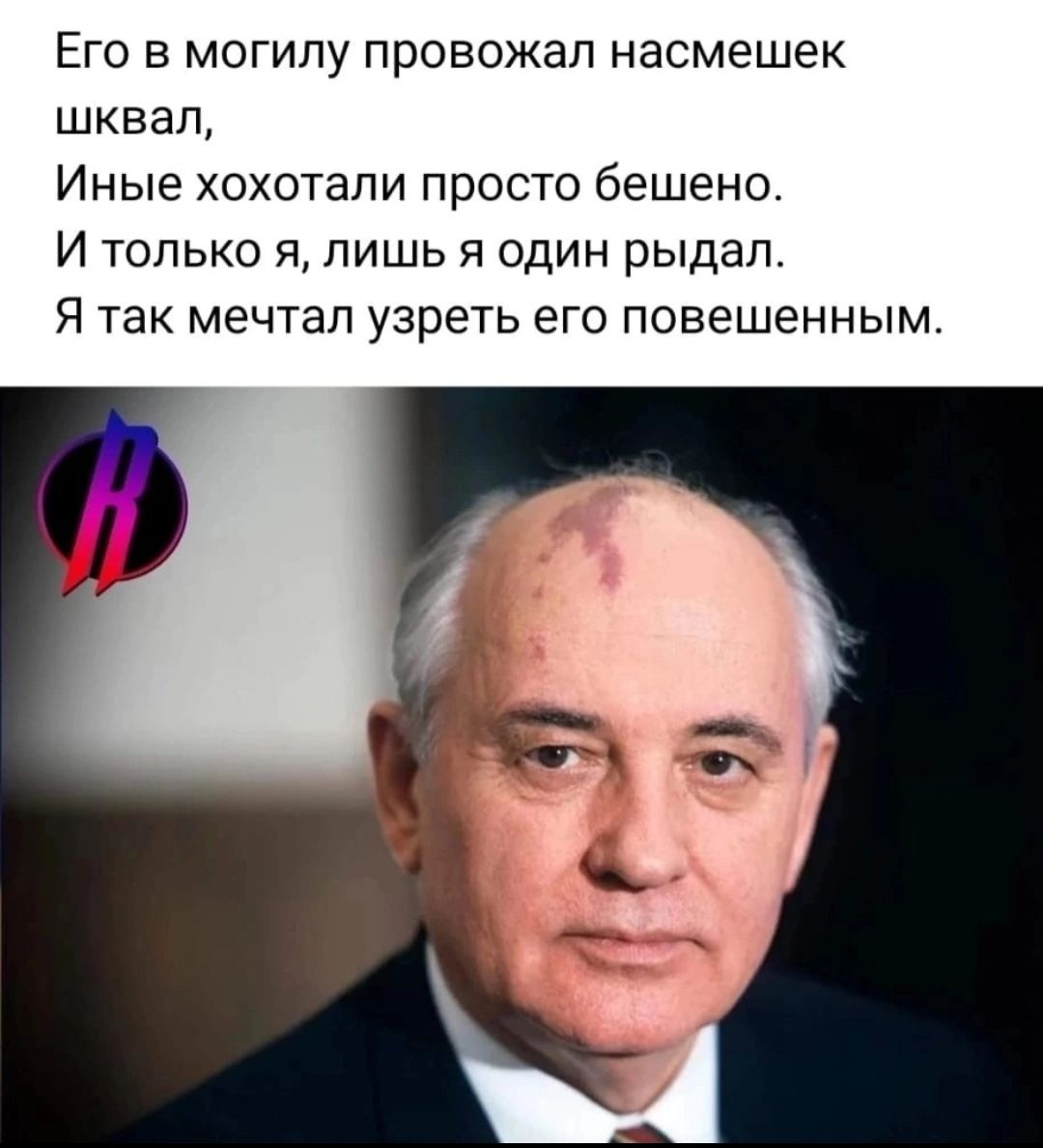 Его в могилу провожал насмешек шквал Иные хохотали просто бешено И только я лишь я один рыдал Я так мечтал узреть его повешенным