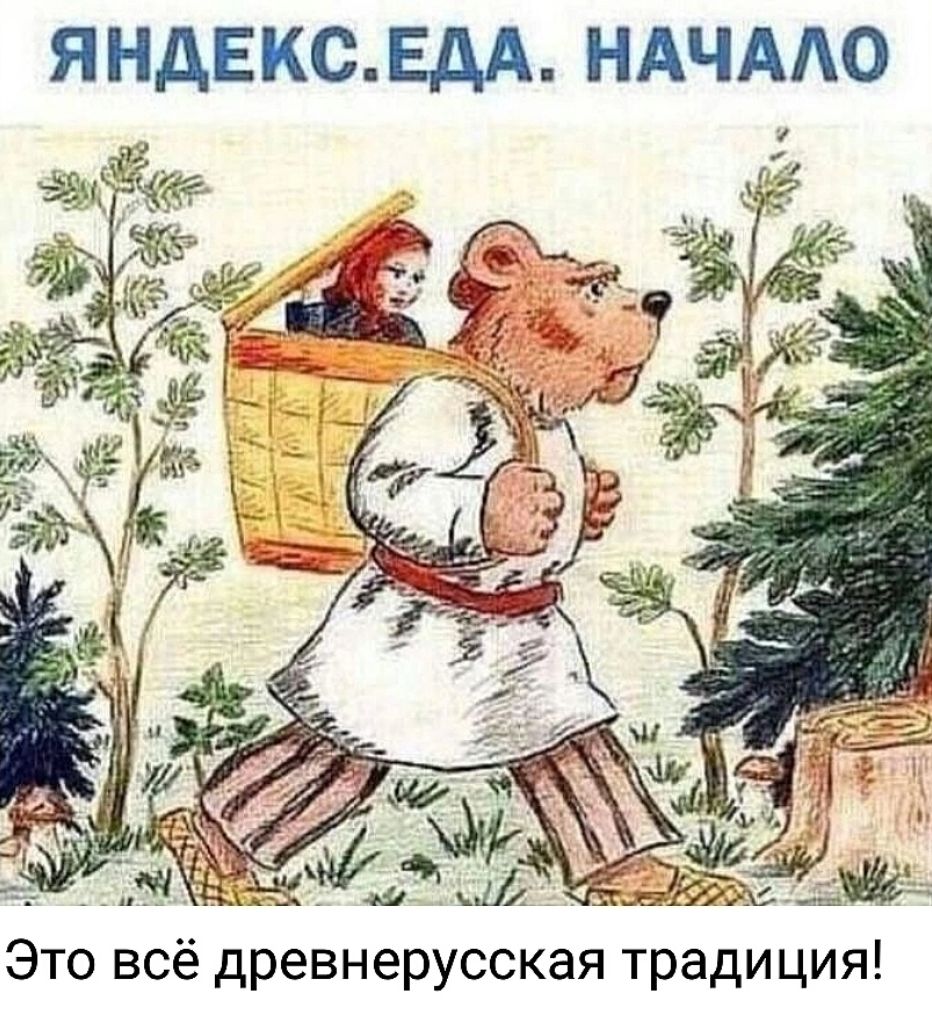 ЯНДЕКСЕДА НАЧАЛО