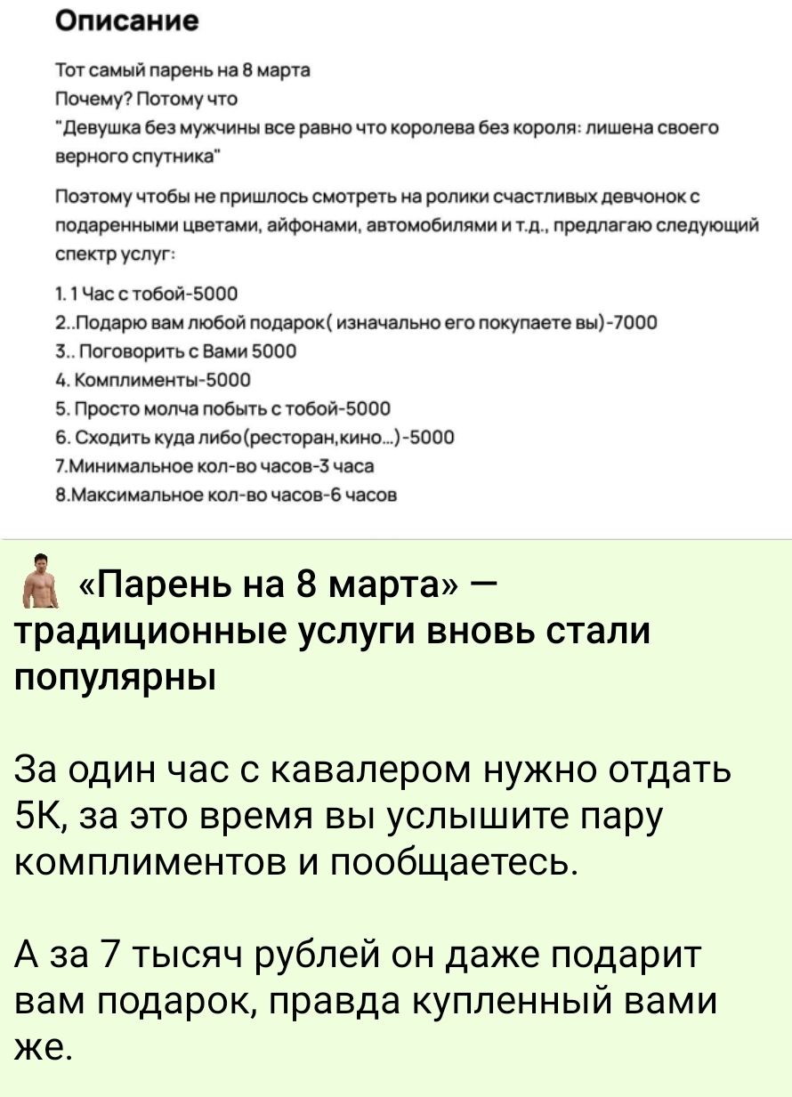 Описание

Тот самый парень на 8 марта
Почему? Потому что
