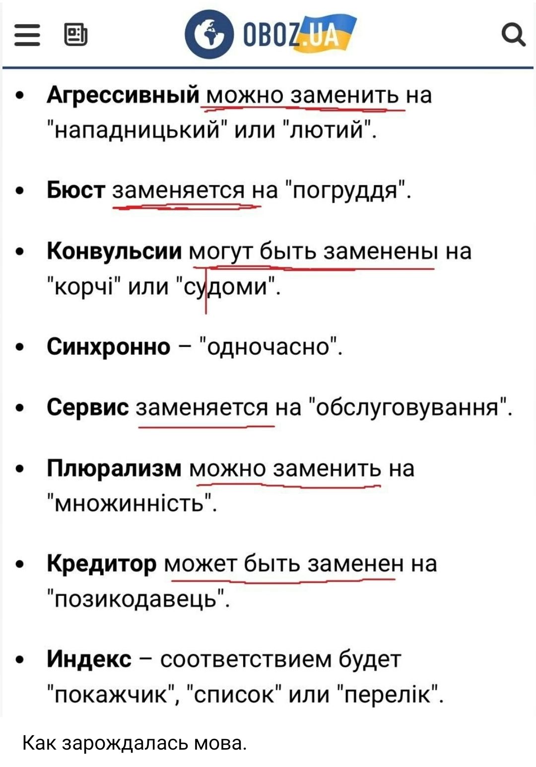 Агрессивный можно заменить на 