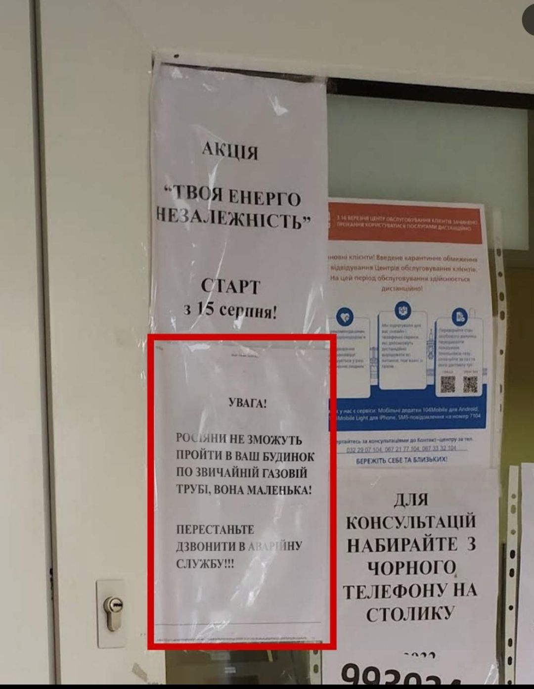 УВАГА! РОБІТНИКИ НЕ ЗМОЖУТЬ ПРОЙТИ В ВАШ БУДИНОК ПО ЗВИЧАЙНІЙ ГАЗОВІЙ ТРУБІ, ВОНА МАЛЕНЬКА! ПЕРЕСТАНЬТЕ ДЗВОНИТИ В АВАРІЙНУ СЛУЖБУ!!!