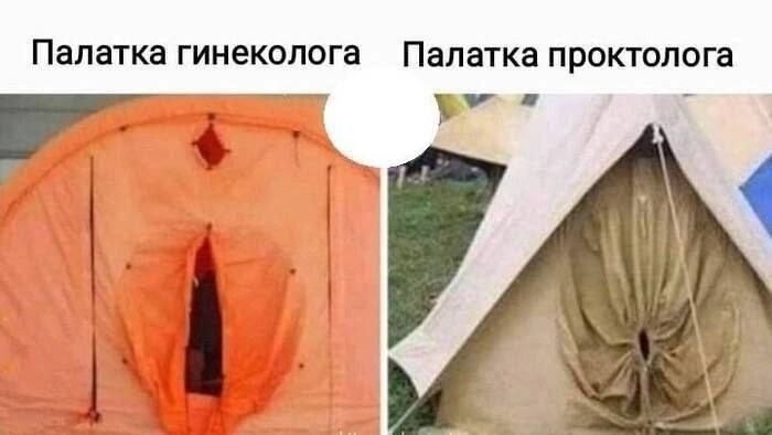Палатка гинеколога
Палатка проктолога