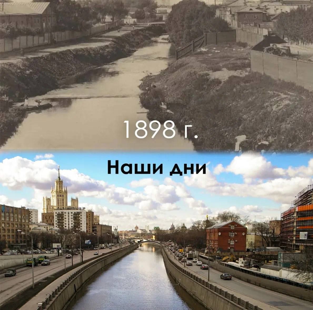 1898 г.
Наши дни