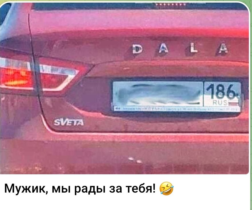 Мужик, мы рады за тебя! 😂
