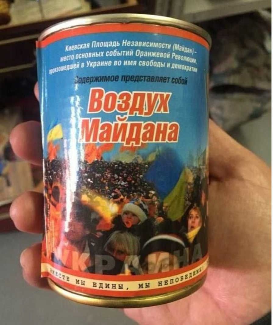 Киевская Площадь Независимости (Майдан) – место основных событий Оранжевой Революции, происходившей в Украине во имя свободы и демократии.
Содержимое представляет собой Воздух Майдана.