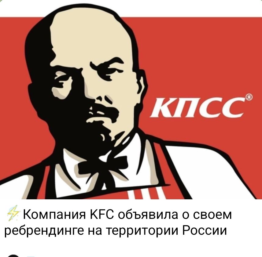 Компания KFC объявила о своем ребрендинге на территории России