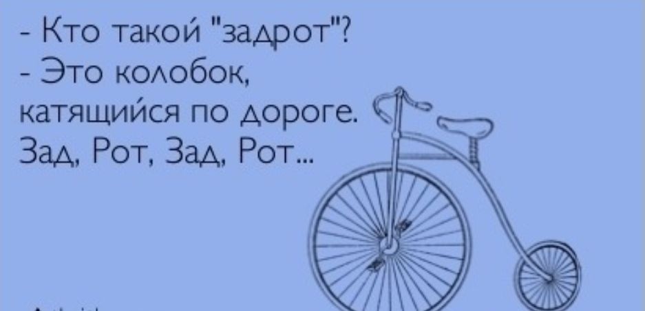 - Кто такой 