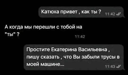Катюха привет , как ты ?
А когда мы перешли с тобой на 