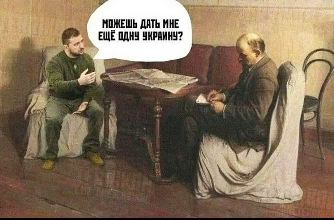 Можешь дать мне ещё одну Украину?