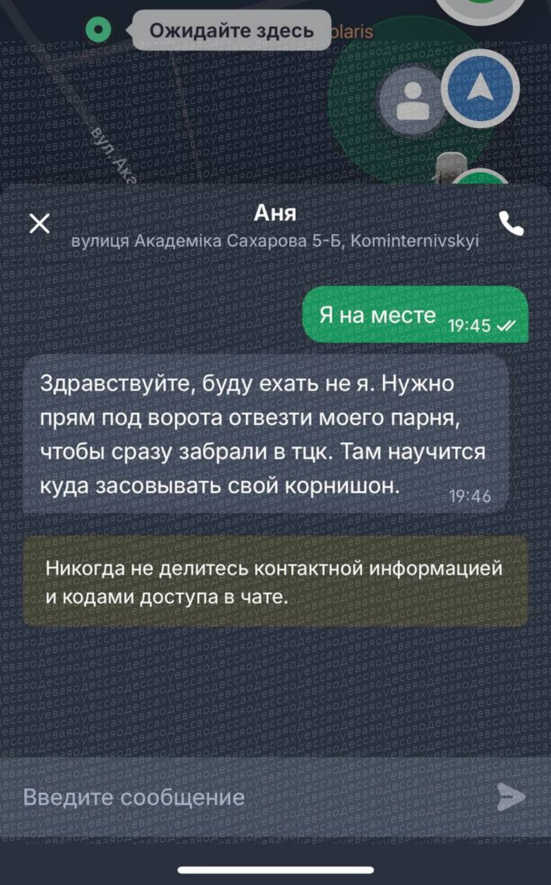 Я на месте
Здравствуйте, буду ехать не я. Нужно прям под ворота отвезти моего парня, чтобы сразу забрали в тцк. Там научится куда засовывать свой корнишон.
Никогда не делитесь контактной информацией и кодами доступа в чате.