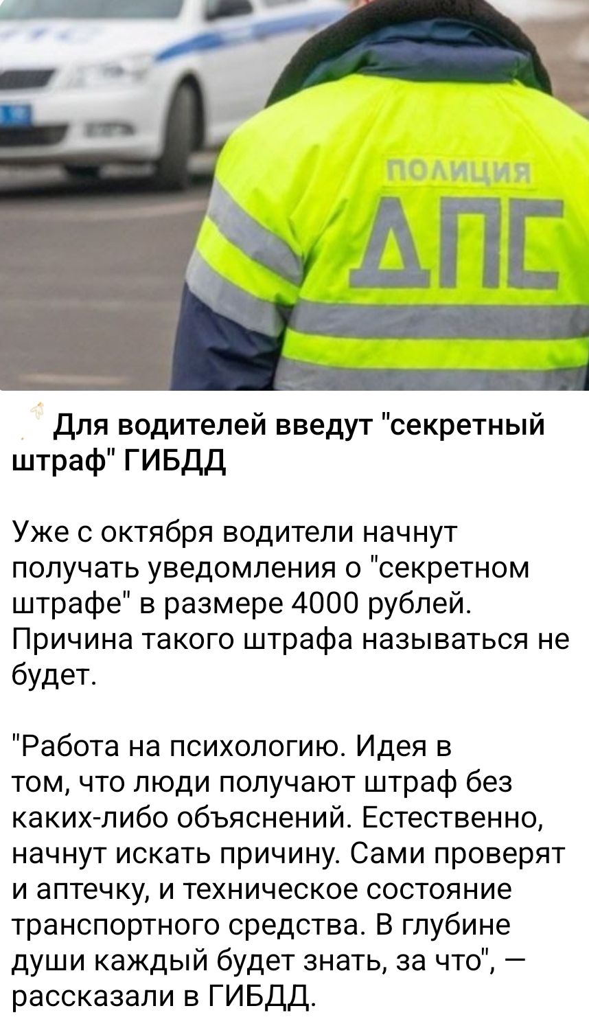 Для водителей введут 