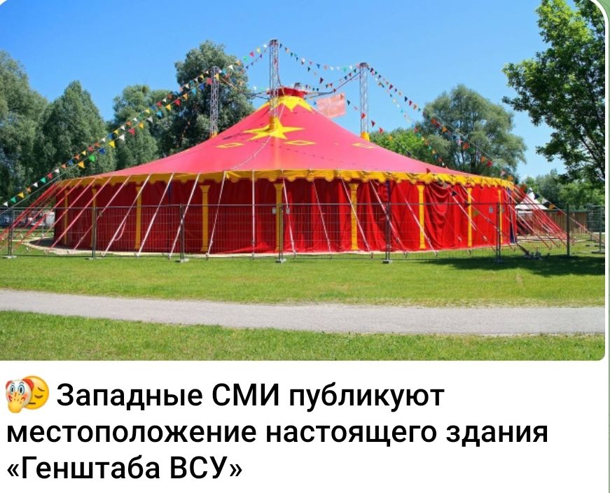 Западные СМИ публикуют местоположение настоящего здания «Генштаба ВСУ»