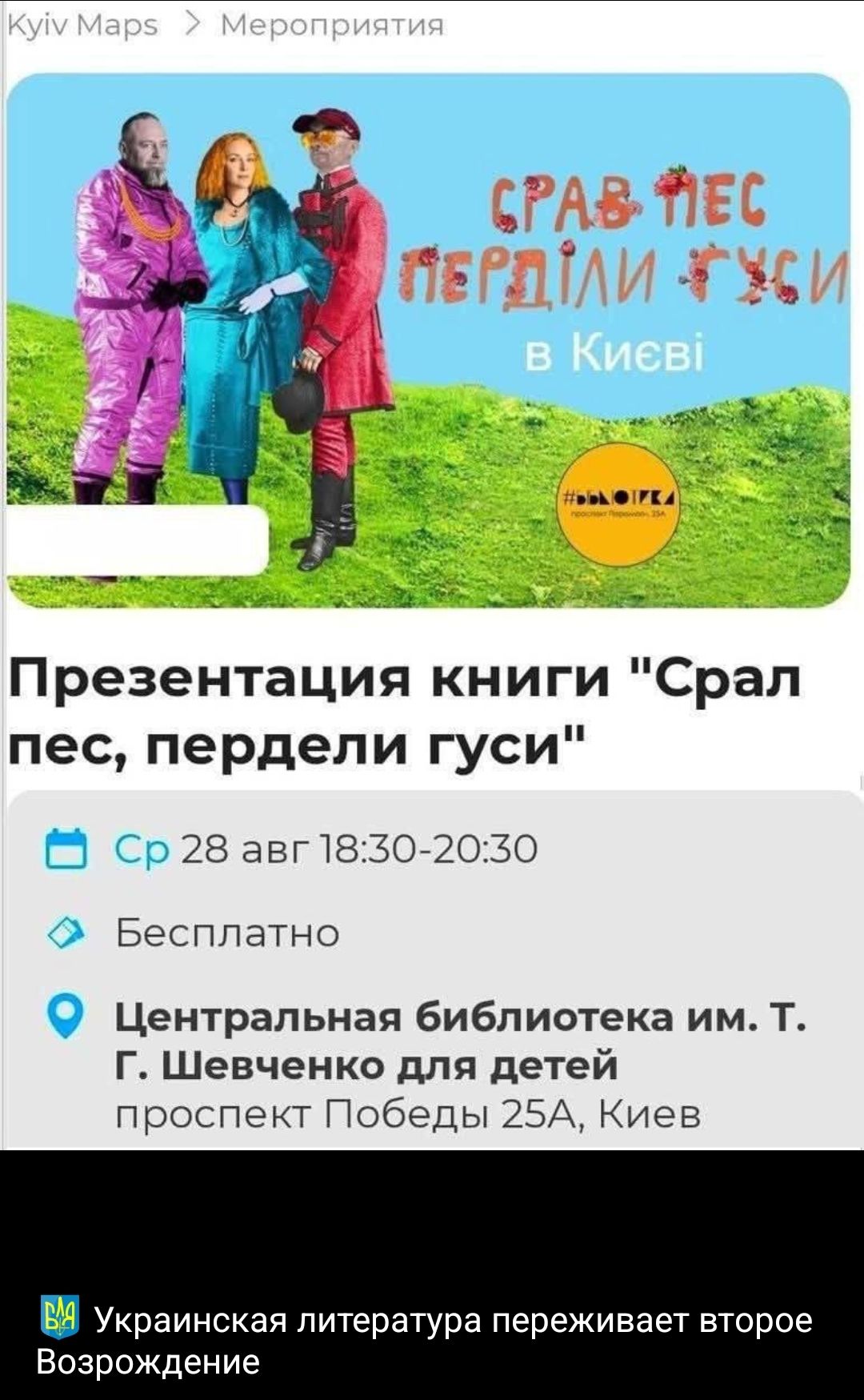 Презентация книги 