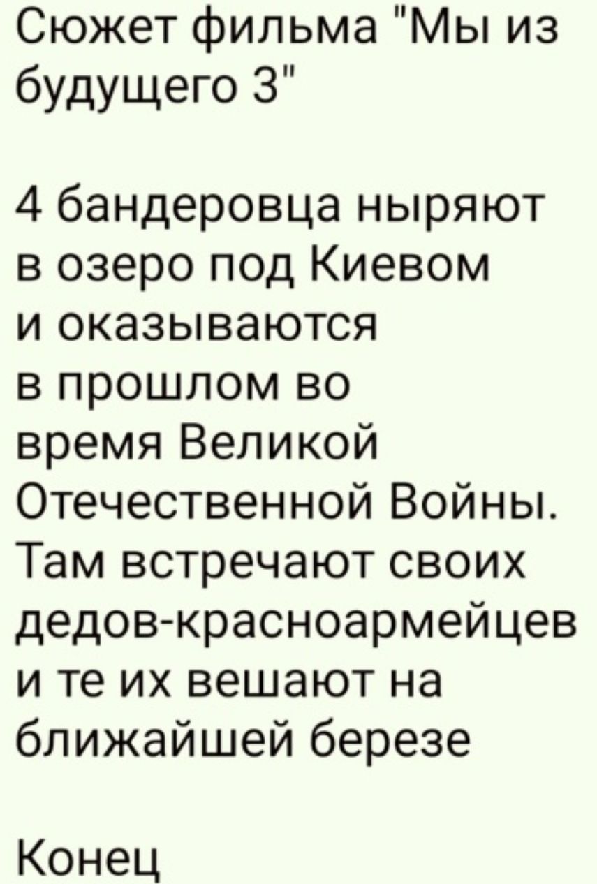 Сюжет фильма 