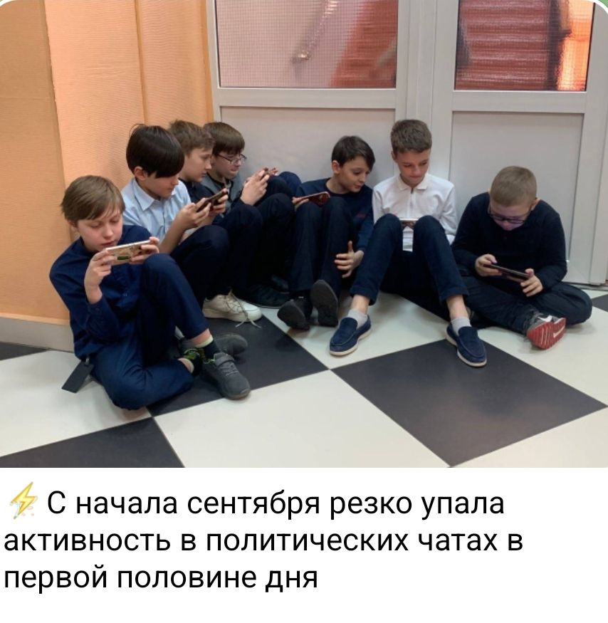 С начала сентября резко упала активность в политических чатах в первой половине дня