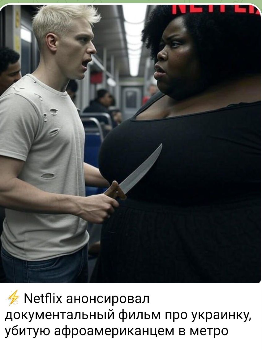 Netflix анонсировал документальный фильм про украинку, убитую афроамериканцем в метро