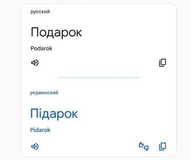 Подарок
Podarok
Підарок
Pidarok