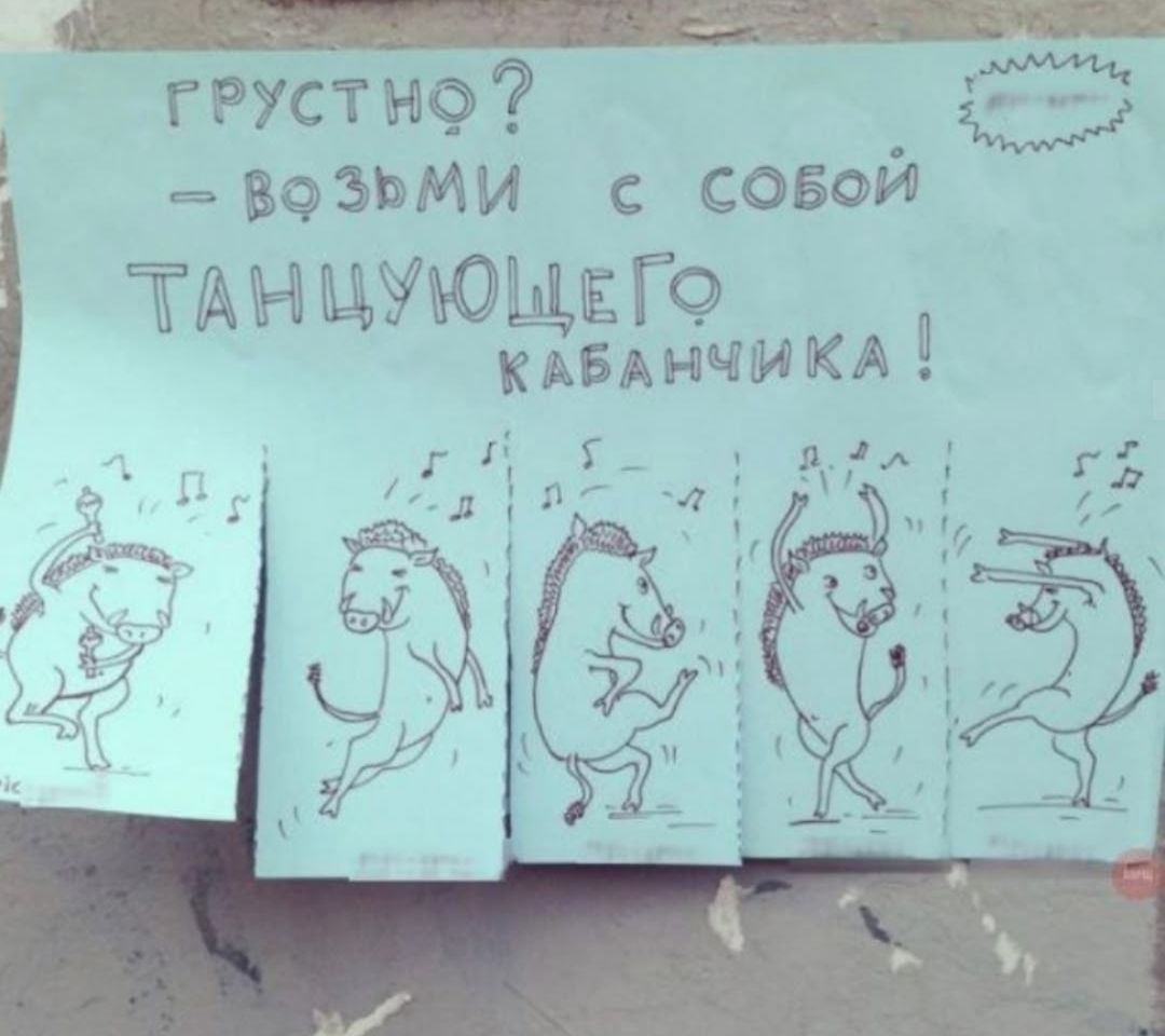 ГРУСТНО? - ВОЗЬМИ С СОБОЙ ТАНЦУЮЩЕГО КАБАНЧИКА!