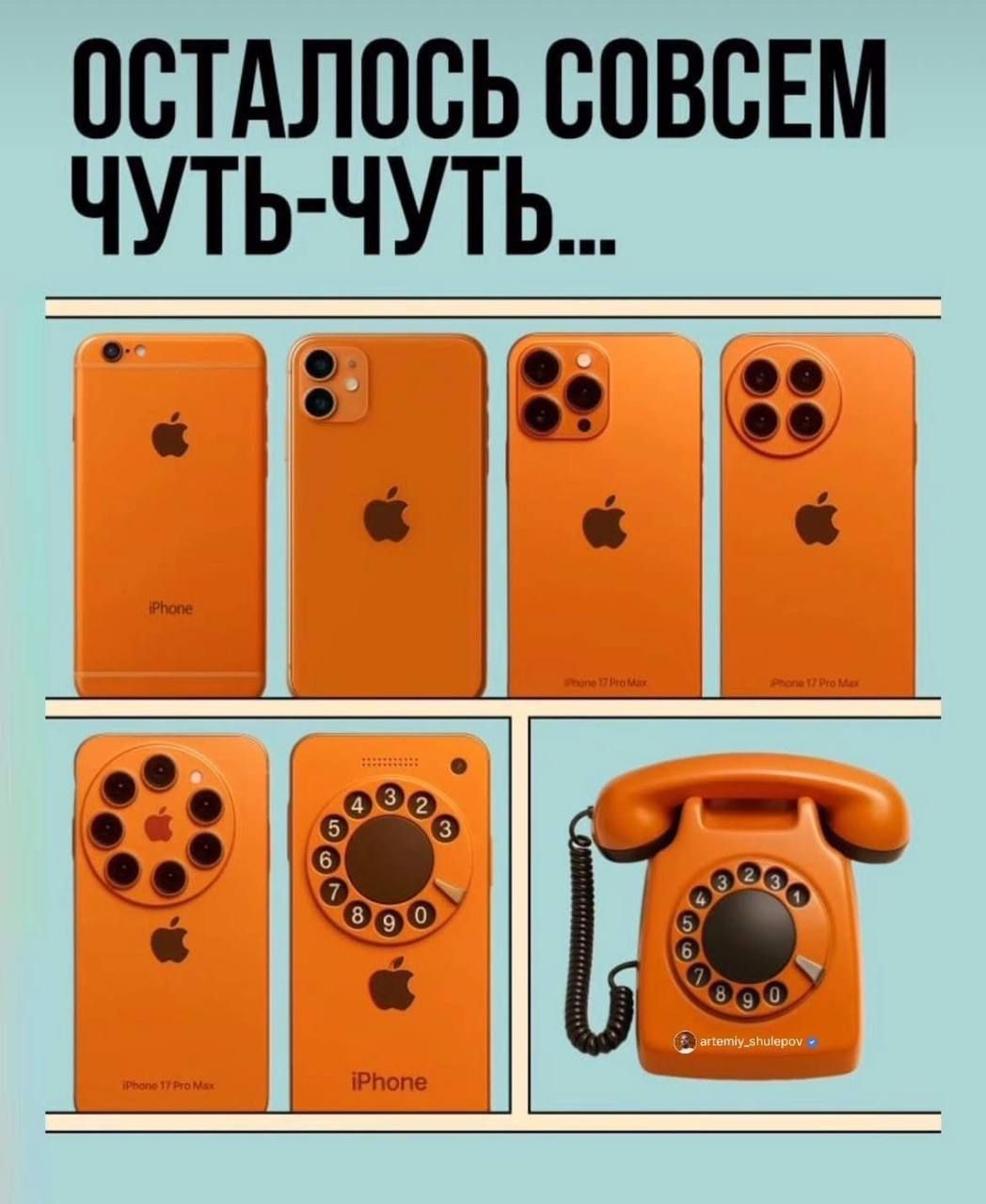 ОСТАЛОСЬ СОВСЕМ ЧУТЬ-ЧУТЬ...