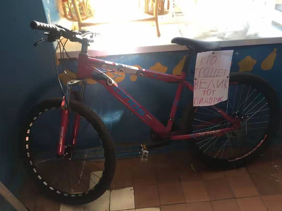 На раме висит листок с illegible текстом (похоже на просьбу/пожелание).