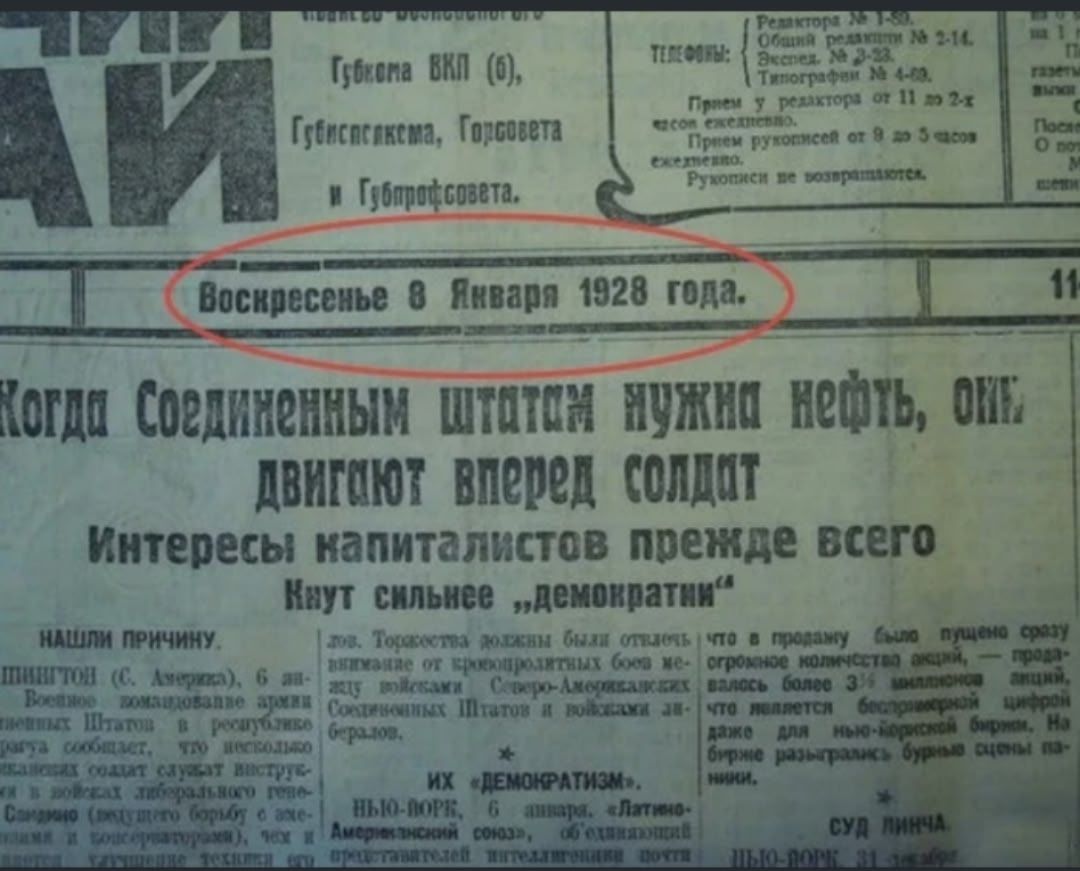 Воскресенье 8 Января 1928 года. Когда Соединенным штатам нужна нефть, их движут вперед солдат. Интересы капиталистов прежде всего. Кнут и пряник — демократия.