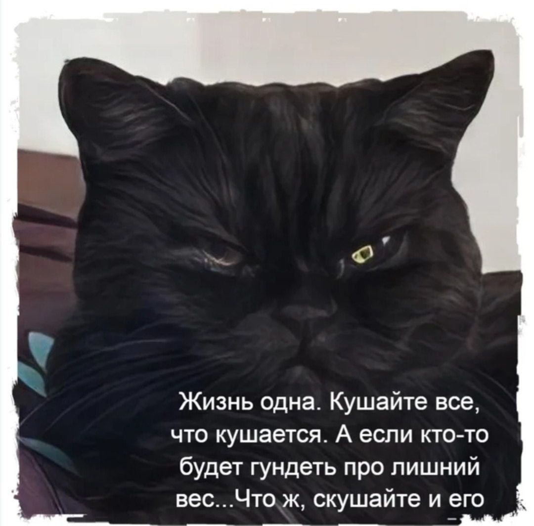 Жизнь одна. Кушайте все, что кушается. А если кто-то будет гундеть про лишний вес...Что ж, скушайте и его