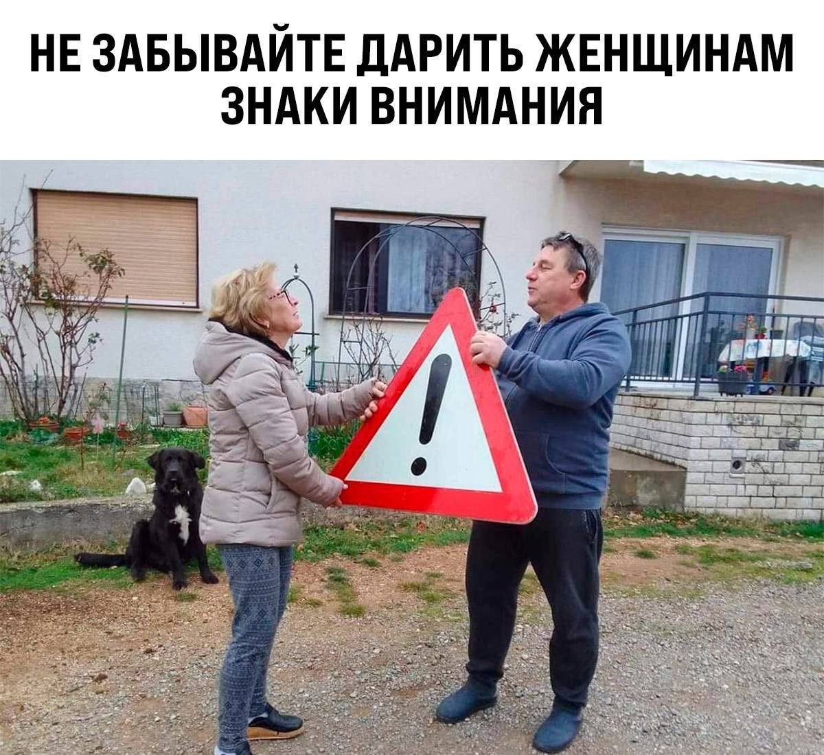 НЕ ЗАБЫВАЙТЕ ДАРИТЬ ЖЕНЩИНАМ ЗНАКИ ВНИМАНИЯ