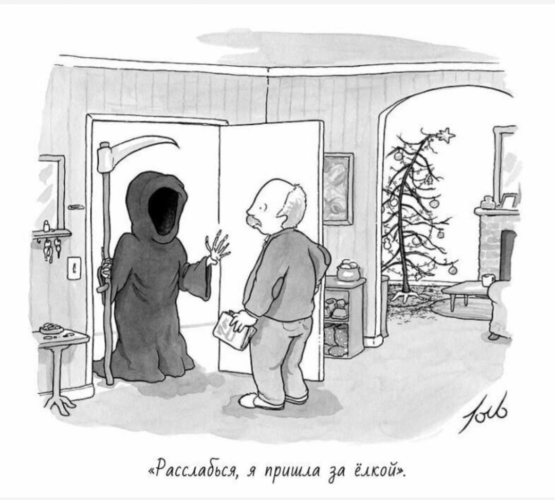 «Расслабься, я пришла за ёйкой».