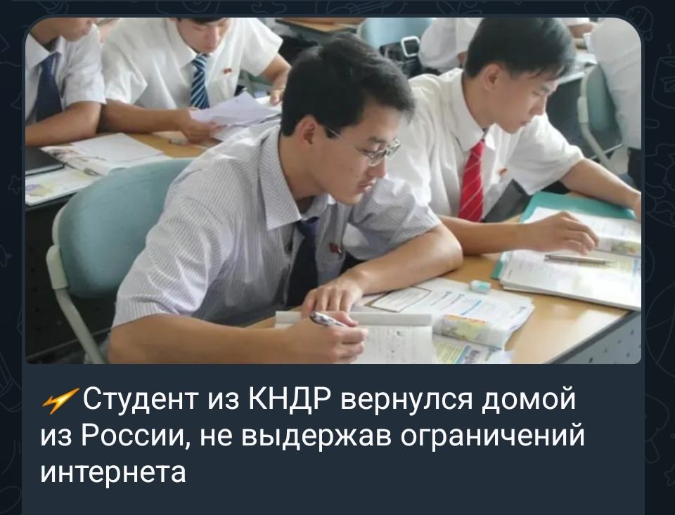 🚀 Студент из КНДР вернулся домой из России, не выдержав ограничений интернета