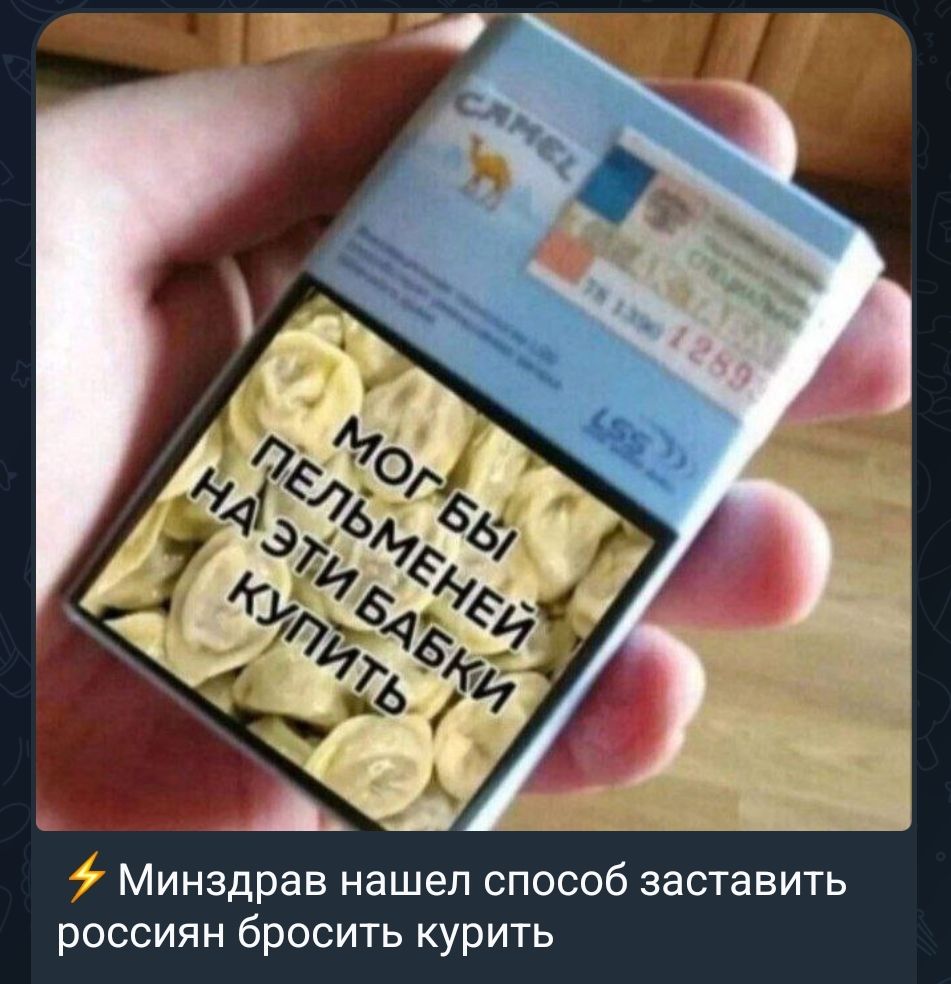 ⚡ Минздрав нашел способ заставить россиян бросить курить