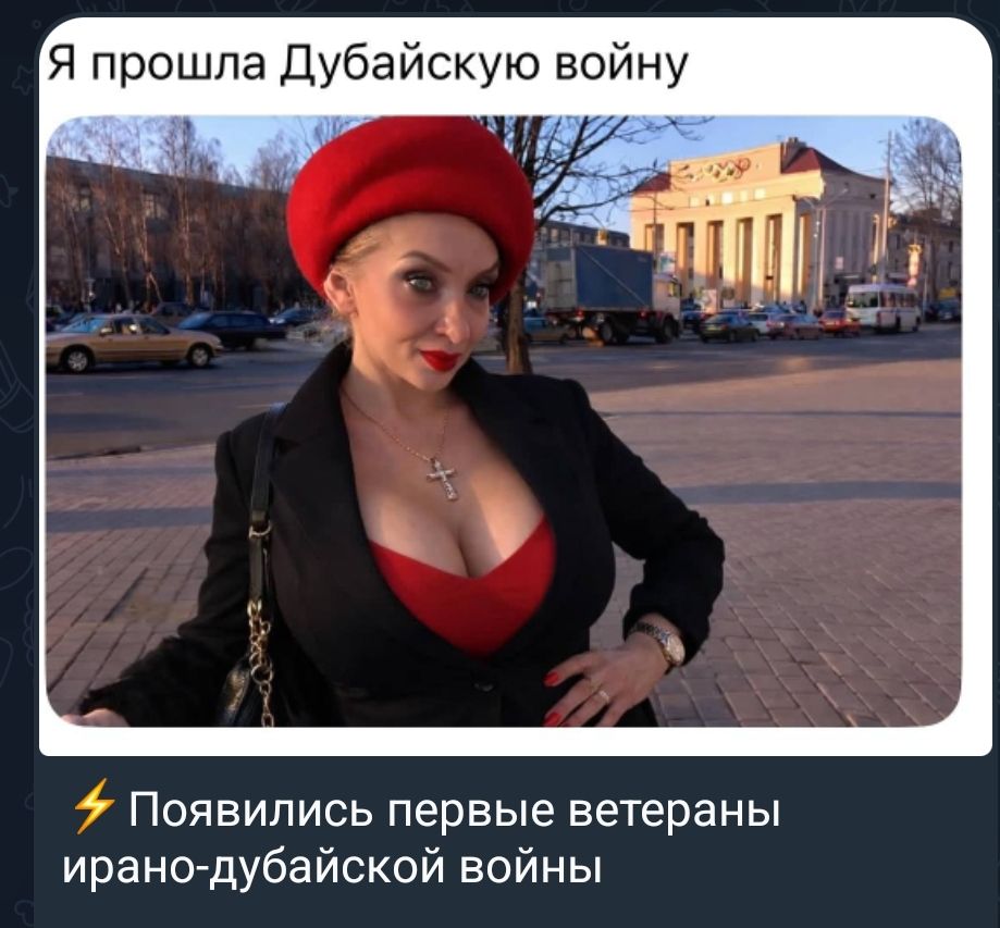 Я прошла Дубайскую войну ⚡ Появились первые ветераны ирано-дубайской войны
