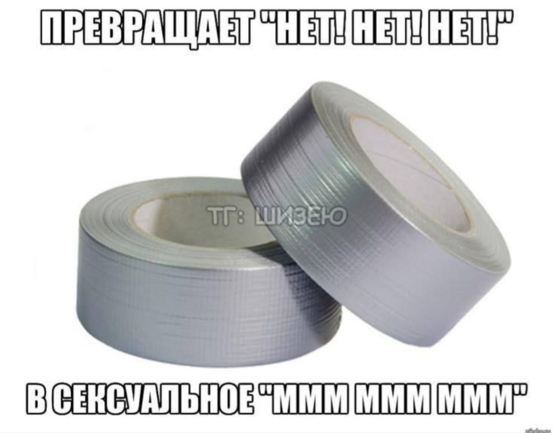 ПРЕВРАЩАЕТ 