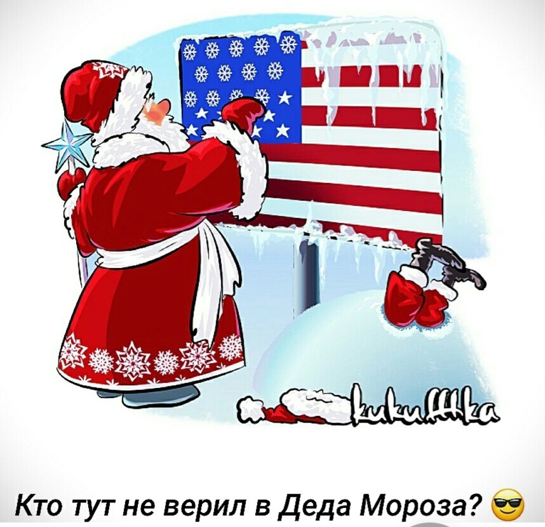 Кто тут не верил в деда Моріза
