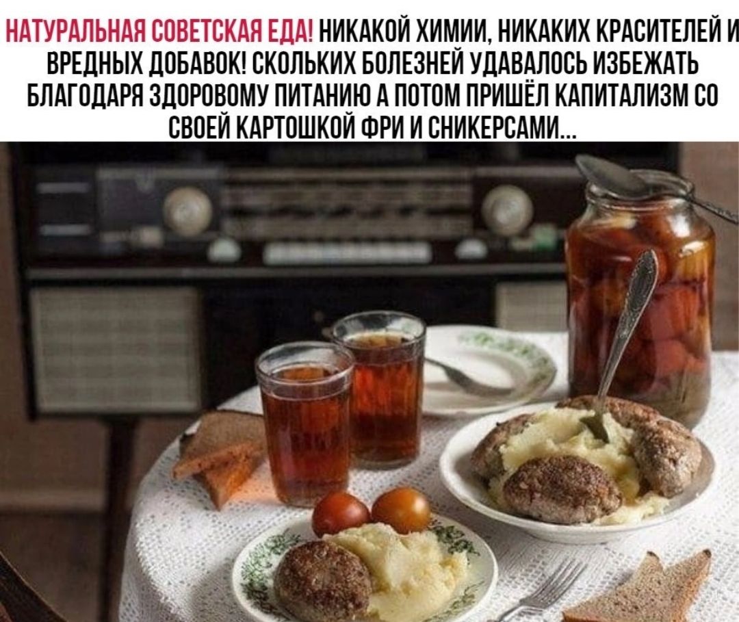 КАТУРАЛЬНАН СОВЕТСКАЯ ЕЦА ИИКАКПИ ХИМИИ ИИКАКИХ КРАСИТЕПЕИ ВРЕАИЫХ ЦПБАВПК СКППЬКИК ЕПАЕЗНЕИ УДАВАППБЬ ИЗБЕЖАТЬ БЛАГОДАРЯ ЗППРПРПМУ ПИТАИИША ППТВМ ПРИШЕЛ КАПИТАПИЗМ СП БВПЕИ КАРТПШКПИ ФРИ И СМИКЕРСАМИ