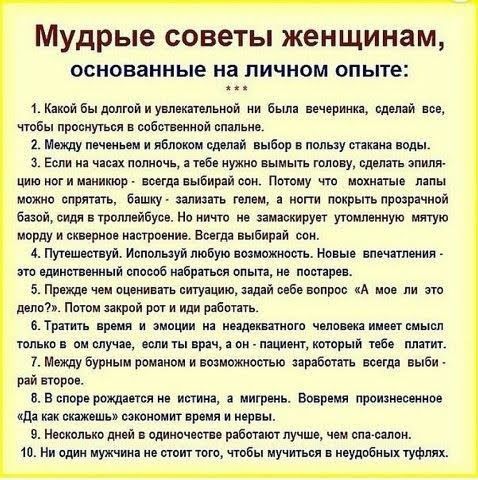 Мудрые советы женщинам основанные на личном опыте ким Бы м мм ии а тр ший прими шіпиошд сияньи мм мм вплив д мину там и Если и иш итить ширм мт типу ц щим ими иш мд выбирая Пою Ау чи щ можно вшку ями тии ют мтьпь тыр чип адм или в трпшпібуп Мп шир ущ шую и прим интро вмд в 4 птицы п Ивтшуй копию щита _ маш мм т сады шип име чбркмп имп м 5 пр др пшущию мы ив кА п рат ш шт в т и в п ш идиш пины ммм 