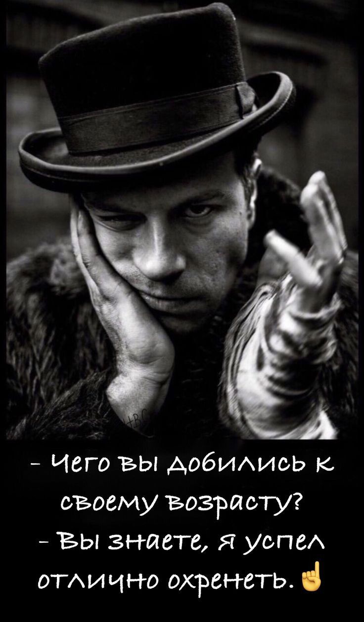 Чего вы добиихись к своему возрасту Вы знаете Я УспеА 0ГИ ино охренсть