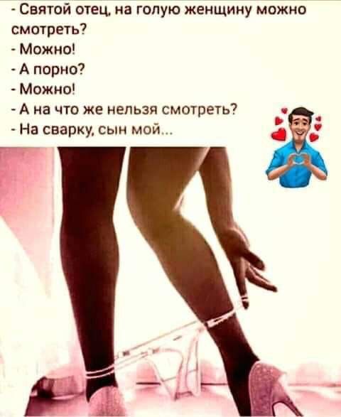 Святой Отец И Приходанка